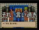 ひねくれ者が【テリーのワンダーランド】♂の一発縛り実況プレイ　その2