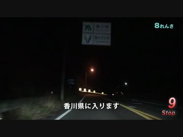 Red Signal 50 Course 7-11～赤信号50回stopでどこまで行けるかやってみよう Part 9