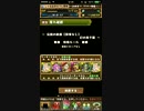 【パズドラ】伝説の航路　聖煌天の麒麟 サクヤPT