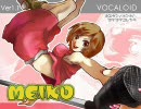 【Meikoさんで】聖飢魔II:EL.DO.RA.DO【リハビリ】No.7