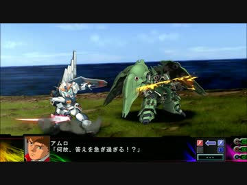 【第3次Z】νガンダム ビームサーベル（地対地）【時獄篇】