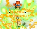 伝説の火拳が幻想入り　プロローグ