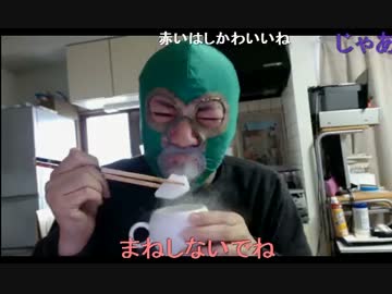 罰ゲームでドライアイスを食べる横山緑