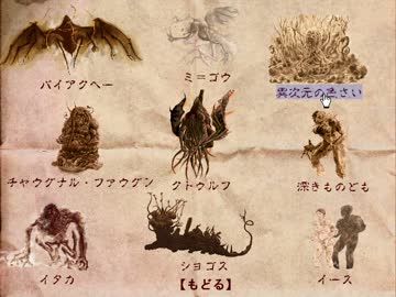 卍 暗く 重く 湿った クトゥルフの弔詞 実況プレイ 07 ニコニコ動画