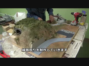 【Nゲージ】モジュールを作ってみた・後編