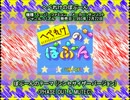 SFC SNES へべれけのぽぷーん ぽぷーんのテーマ (シンセサイザーバージョン)
