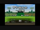 【栄冠ナイン】オールGが集う高校が甲子園を目指すPart21【縛り実況】