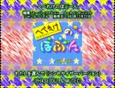 SFC SNES へべれけのぽぷーん わたしを選んで (シンセサイザーバージョン)