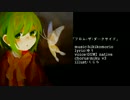 【GUMI】 フロム・ザ・ダークサイド 【オリジナル曲】