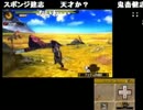 モンスターハンター４初見プレイ_高田健志_part2