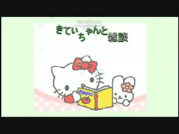 きてぃOP　作ってみた