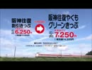特急やくもテレビCM②.mp4