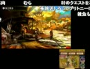 モンスターハンター４初見プレイ_高田健志_part4