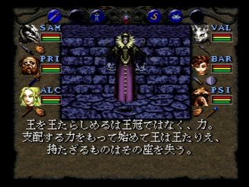 出された物は全部食べる ウィザードリィ6実況 Part21