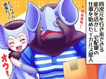 【特撮】『北川怪獣アパート』第１３３話【漫画】