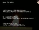 【ゆっくり怪談】オカ板百物語【014話～019話】