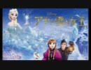 「Let It Go」直録り一発で歌ってみた　ver.よっぴー