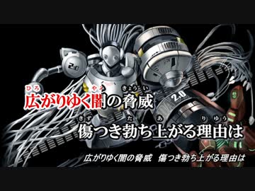 【ニコカラ】健全ロボ ダイミダラー【off vocal】