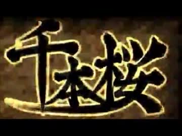 千本桜を口笛で吹いてみた
