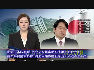 【韓国】日本が自衛隊艦艇支援？…政治的意図が見えて