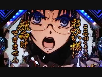 【パチンコ】CR百花繚乱 サムライガールズM5AX Part14