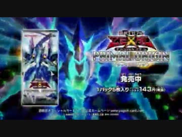 遊戯王OCG PRIMAL ORIGIN CM - ニコニコ動画