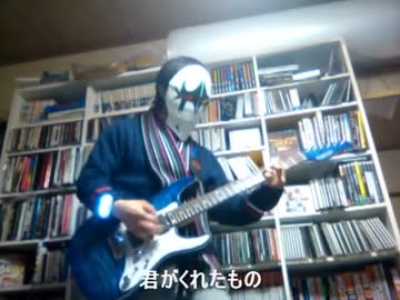 【光志】君がくれたもの【オリジナル曲】