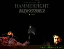 スパルタ式冥界良ゲー巡り　～第一部：Hammerfight篇③～