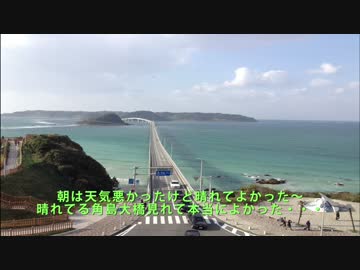 南国ライダー　旅日記その５