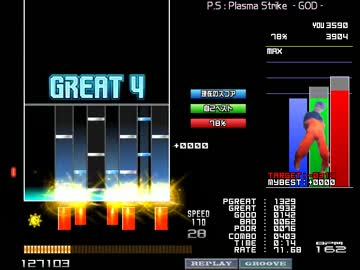 旧発狂八段 CLEAR