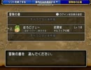 【DQX】ほろにげェ〜実況PART33 ドラゴンクエスト10 目覚めし五つの種族