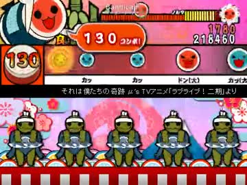 【太鼓さん次郎】それは僕たちの奇跡【ふつう】