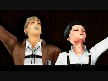 【進撃のMMD】団長と兵長のセカンドインパクト(2件目)