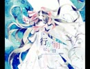 Meno 3rd ALBUM 『行方不明になる日』