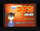 【実況】コナンより切れ者の俺が事件に挑むpart1