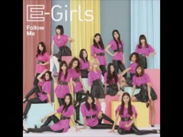 【カラオケ】　Follow Me　E-Girls　【OFFVOCAL】