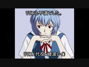 ヱヴァ新劇場版セカンドインパクトの顛末に関する考察（ゆっくりver）