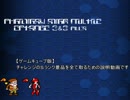 【PSO】一人で操作してチャレンジ景品をコンプリート