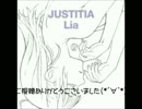 【歌ってみた】JUSTITIA