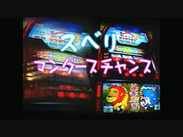 パチスロ 獣王～王者の帰還～ 設定6 01ヤッホｗ