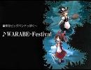 【東方アレンジ】童祭をビッグバンドっぽくしてみた