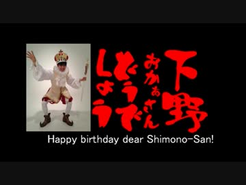 下野おかぁさんどうでしょう・第十三夜