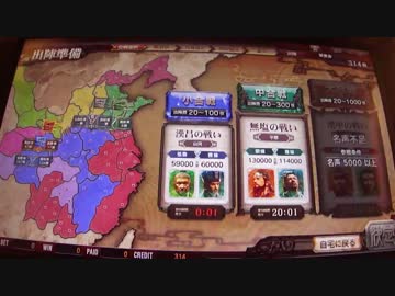 【THE WORLD of THREE KINGDOMS】SJPを目指して（初心者向き編）【テスト３】