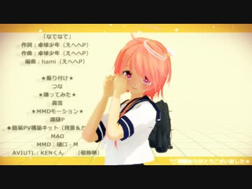 葉月式伊58でなでなで♥