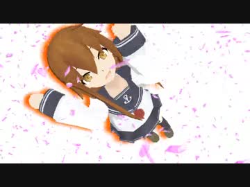 【MMD艦これ】(」・ω・)」うー!(/・ω・)/にゃーなのです！