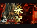 【戦国大戦】 決めるぞ！下剋上 ＃831 vsいろは歌