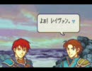ファイアーエムブレム 烈火の剣 支援会話集11
