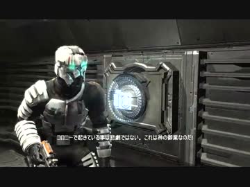 【実況】技術者が強すぎて怖くないデッドスペース：16