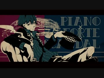 低音の中年が『ピアノ×フォルテ×スキャンダル』を歌ってみた