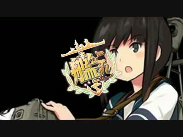 【MAD】艦これ無双 OP風【艦隊これくしょん×恋姫無双】